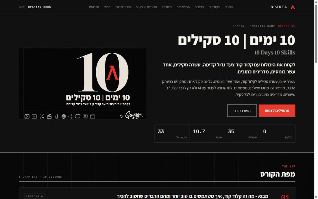 מחנה האימונים